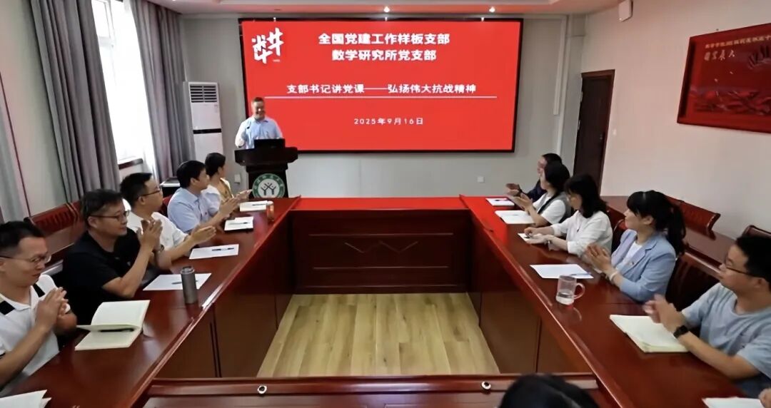 党建风采 | 样板党支部风采展示